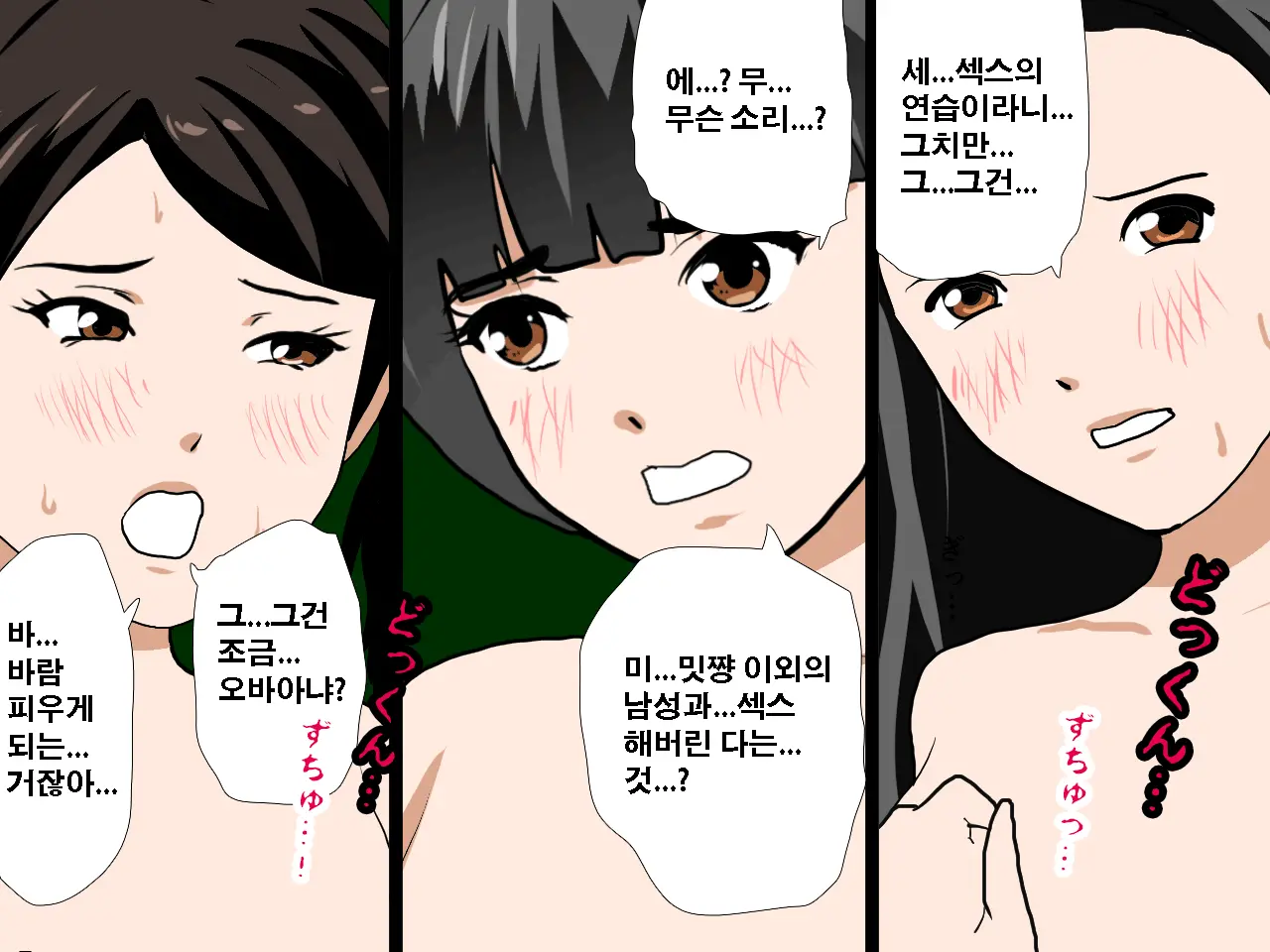 Saimin Seikyouiku 10 | 최면성교육 제10화